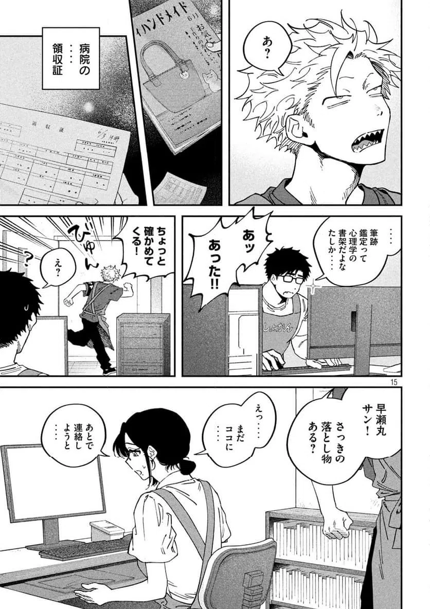 Page 15