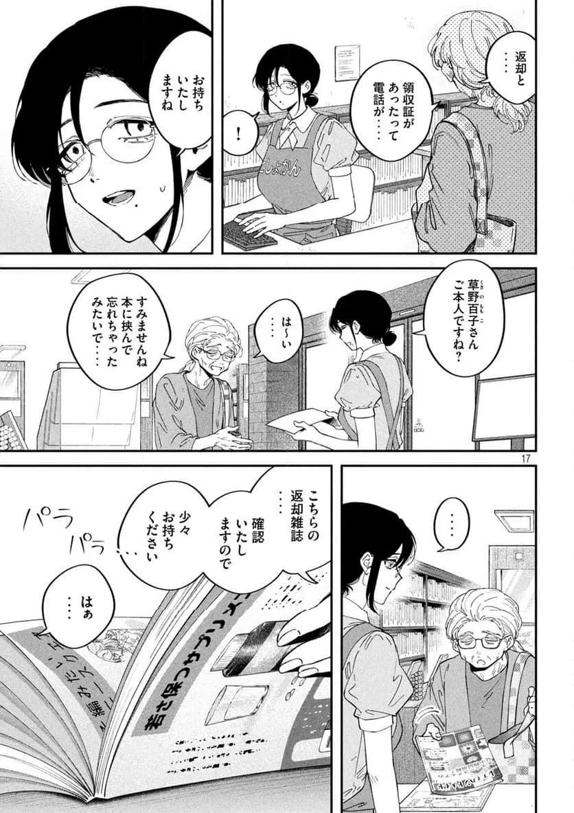 Page 17