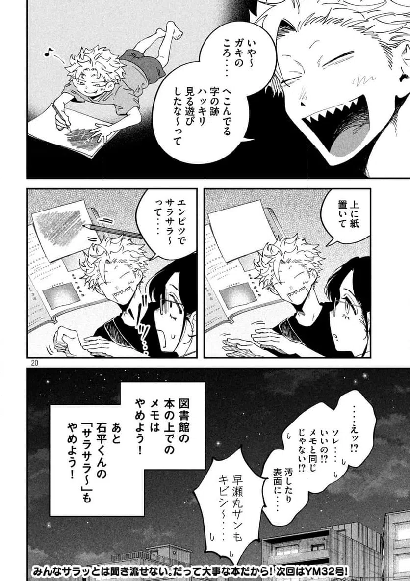 Page 20