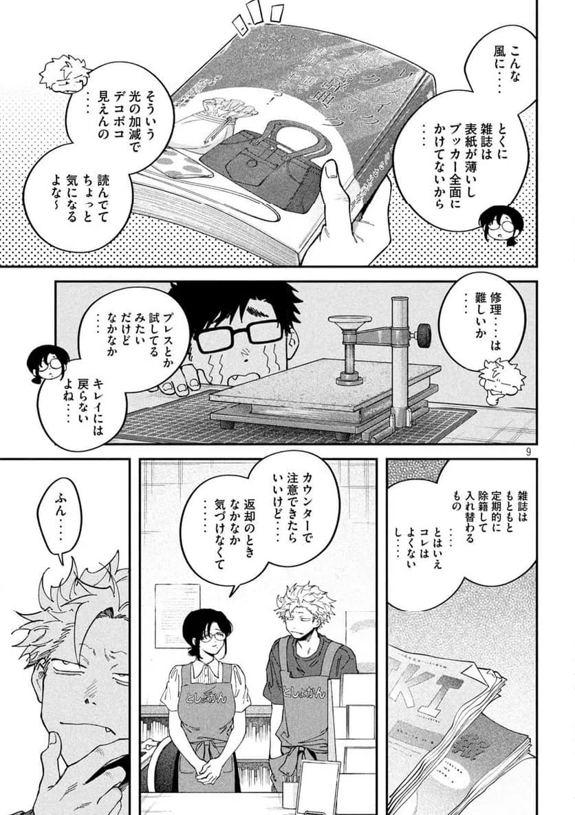 Page 9