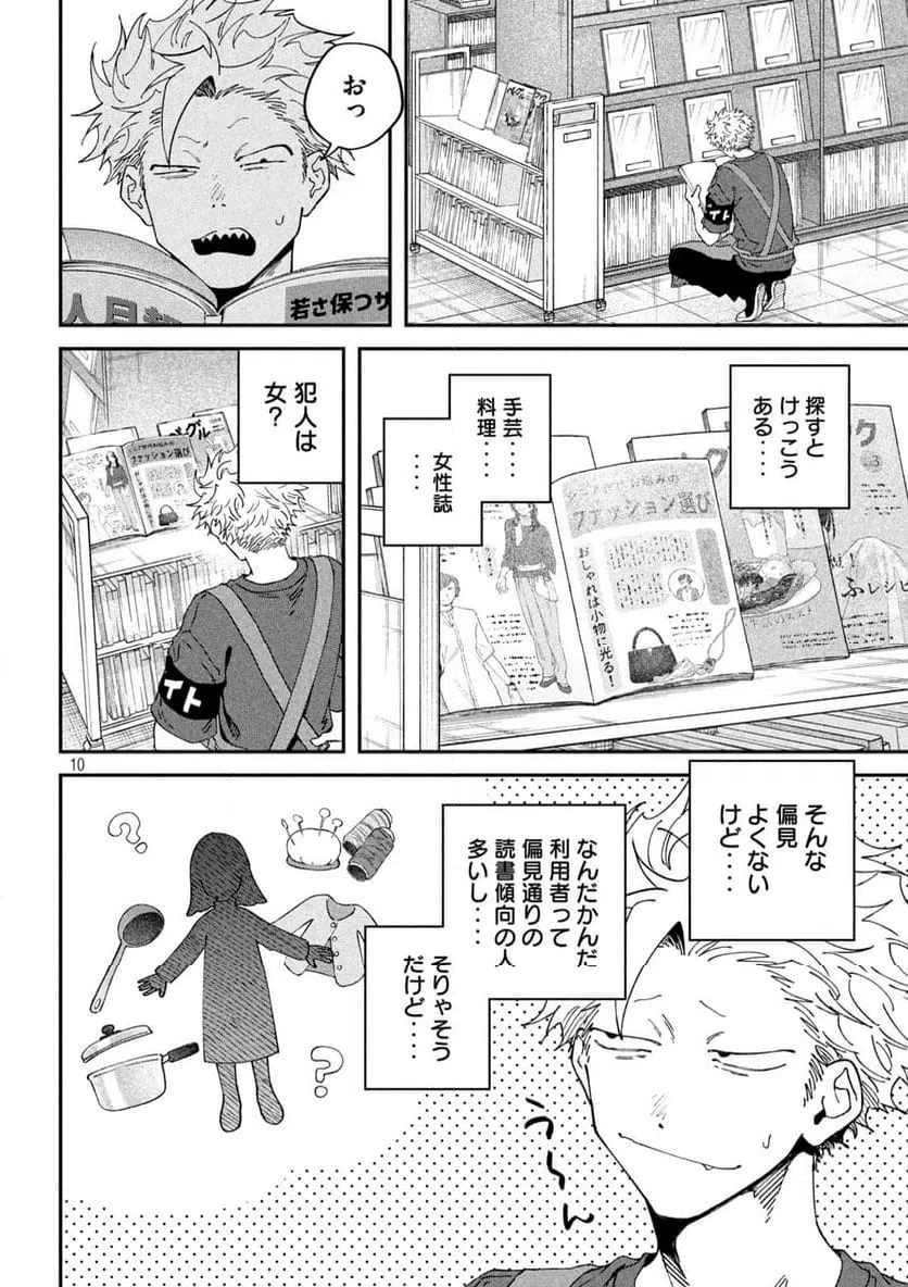 Page 10
