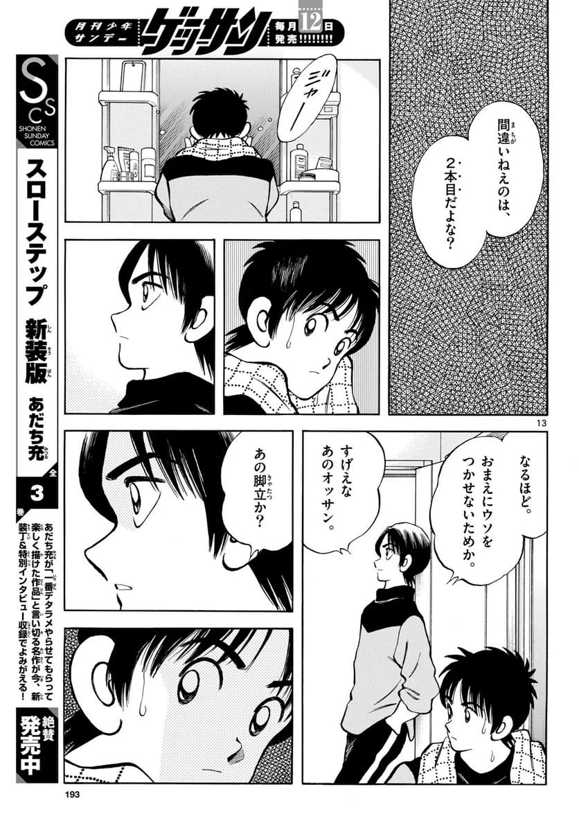 Page 13