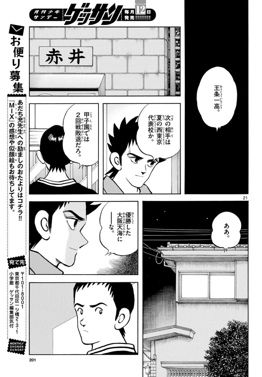 Page 21