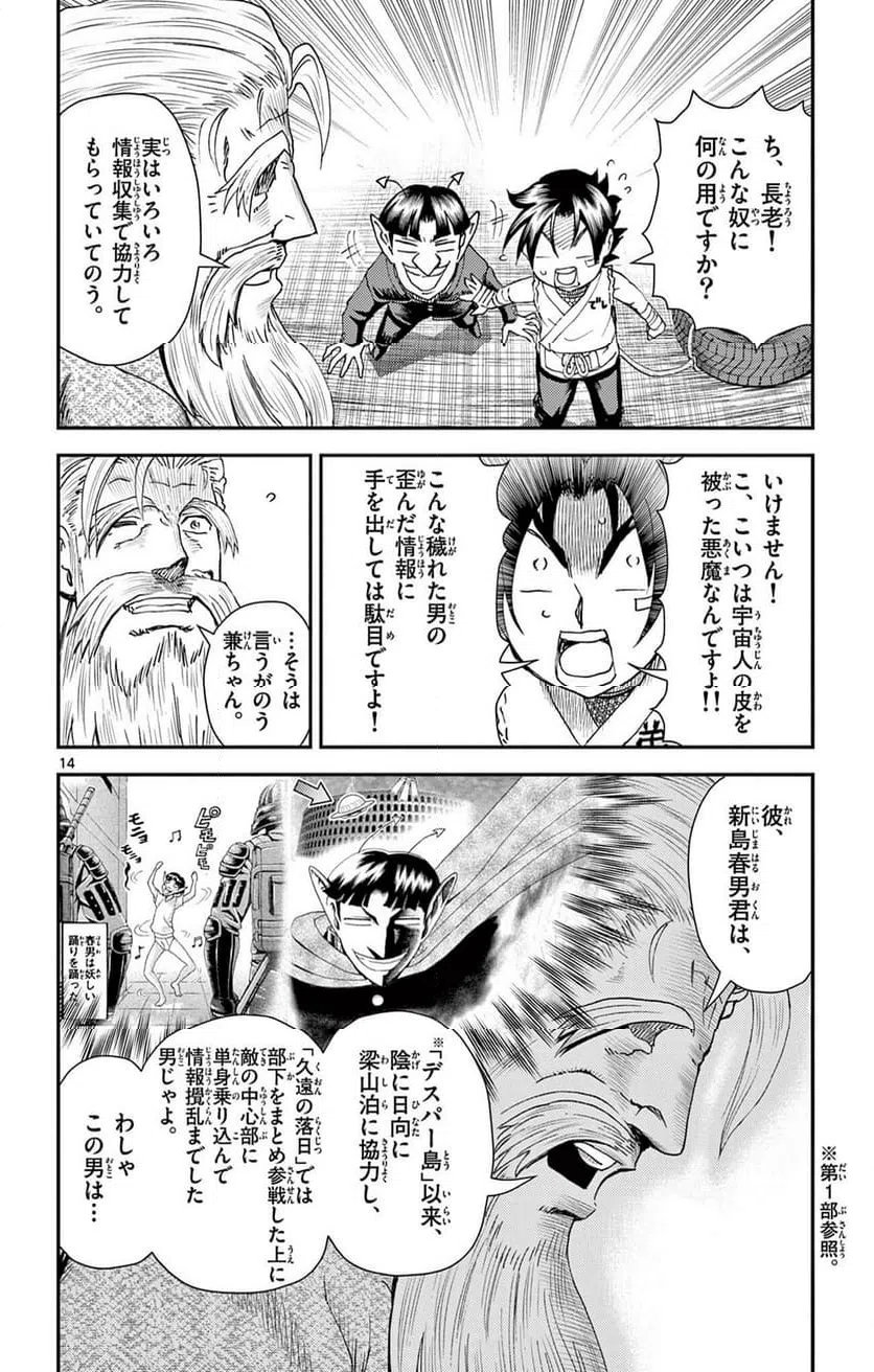 Page 14