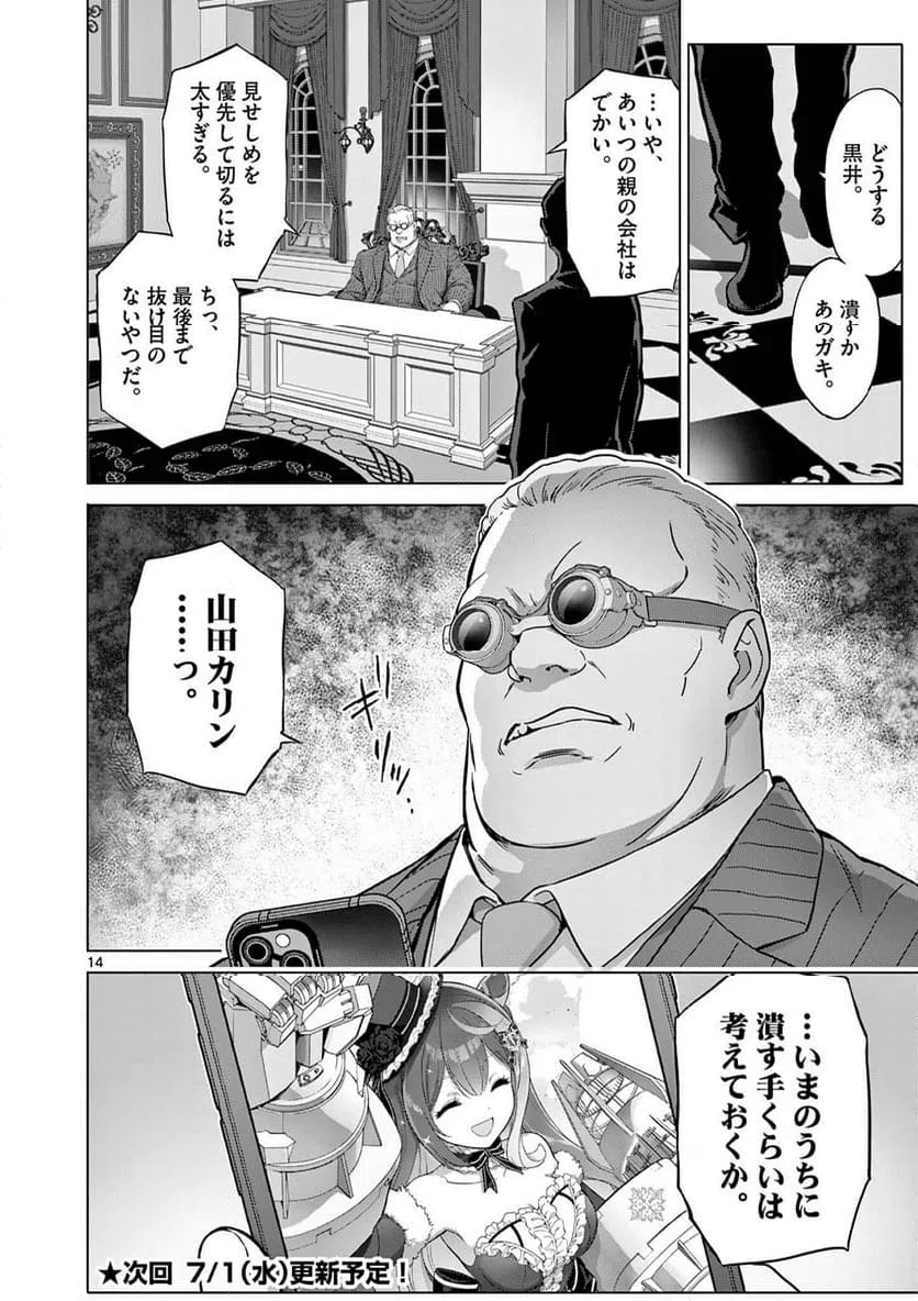Page 14