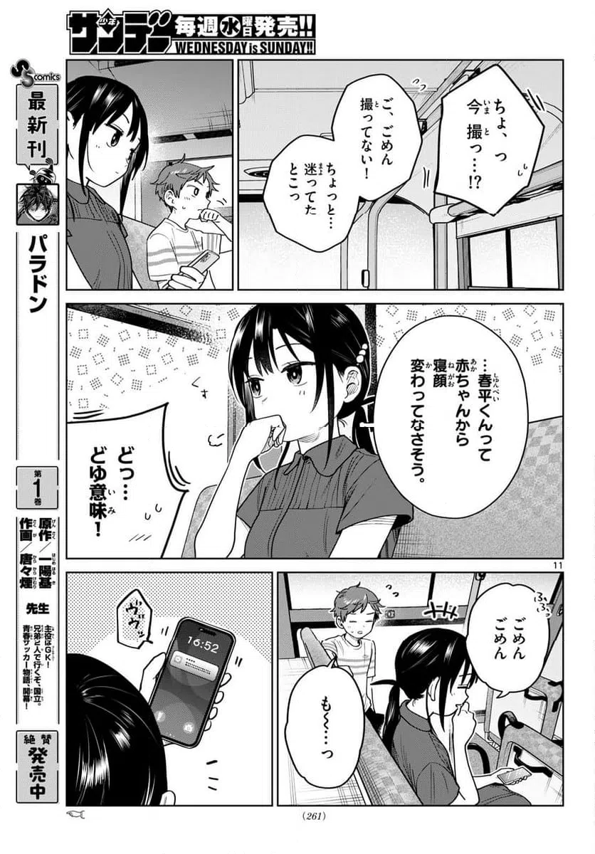 Page 11
