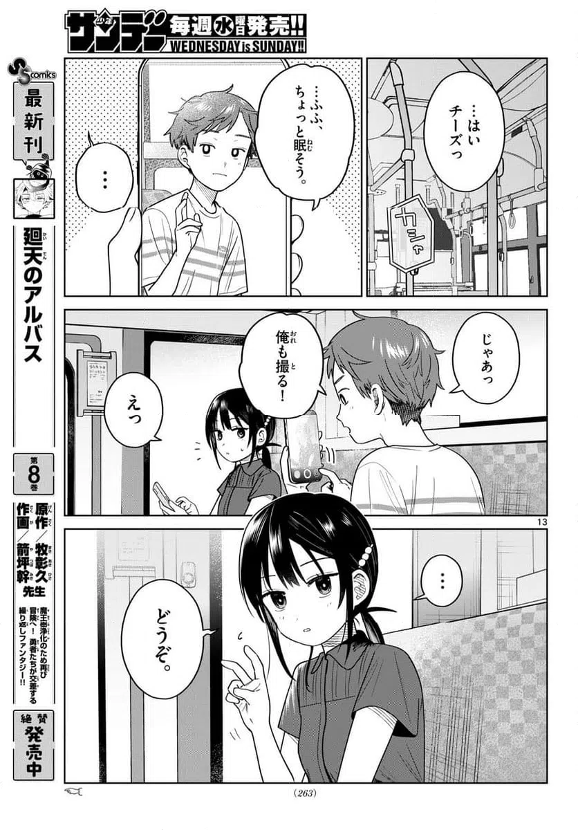 Page 13