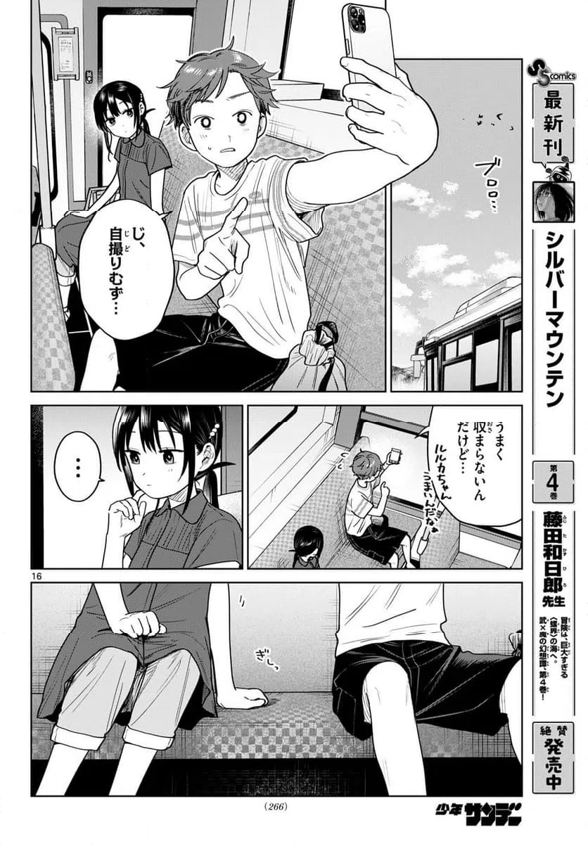 Page 16