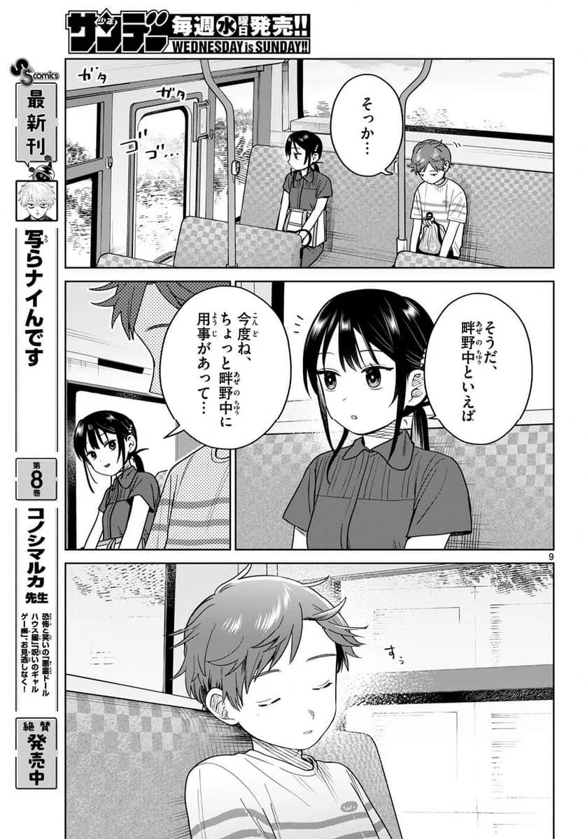 Page 9