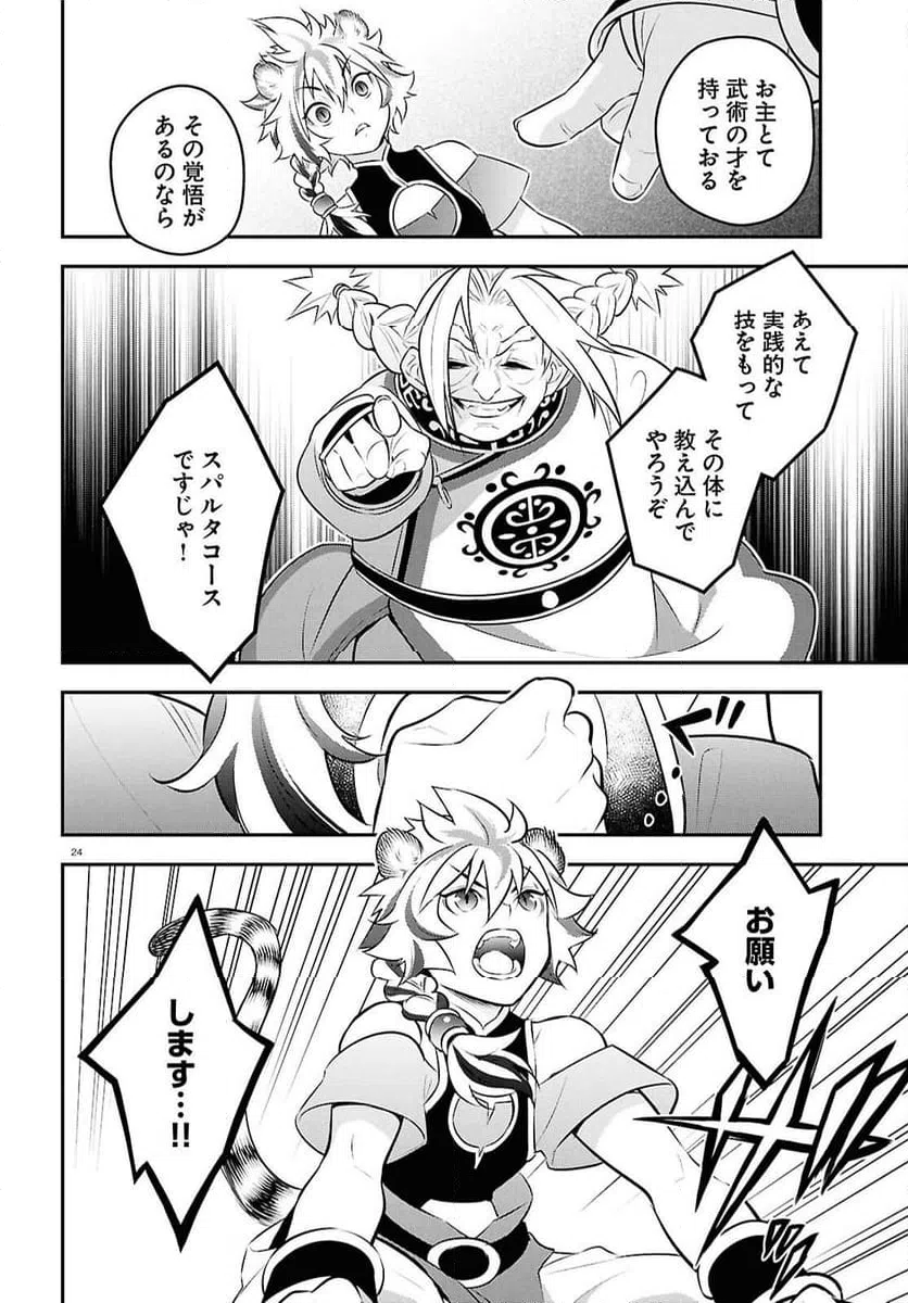 Page 28