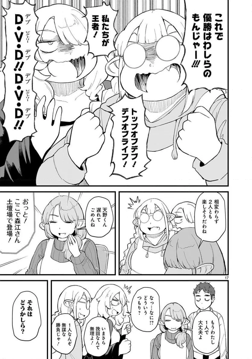Page 17
