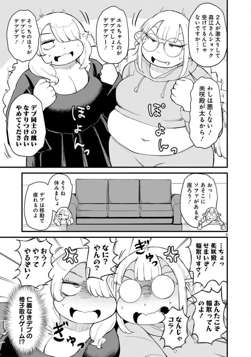 Page 5