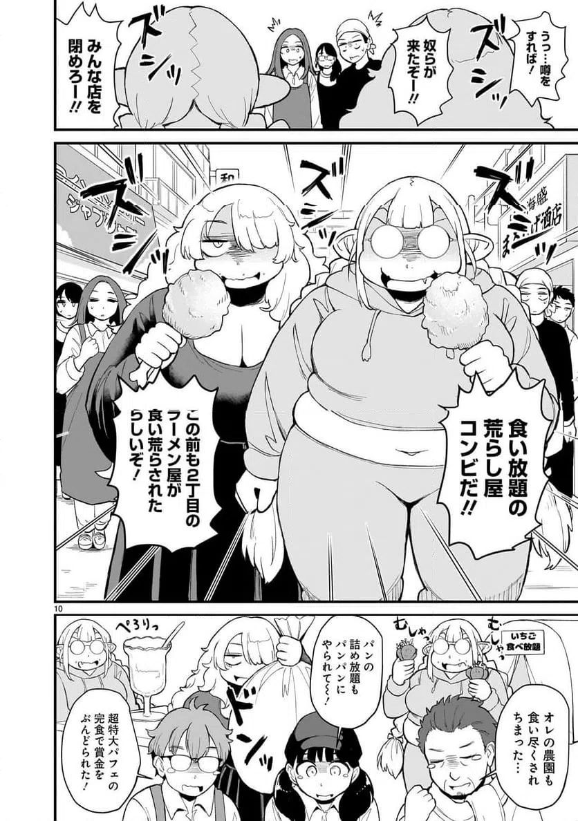 Page 10
