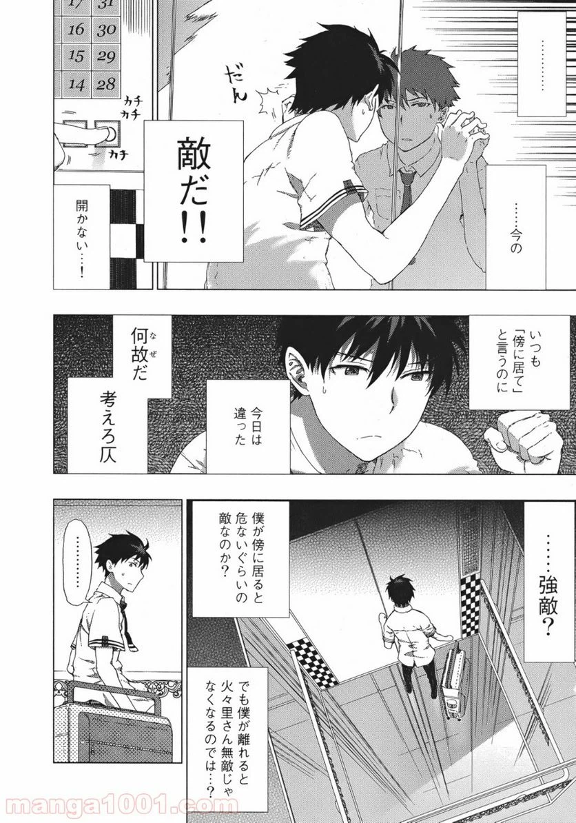 Page 26