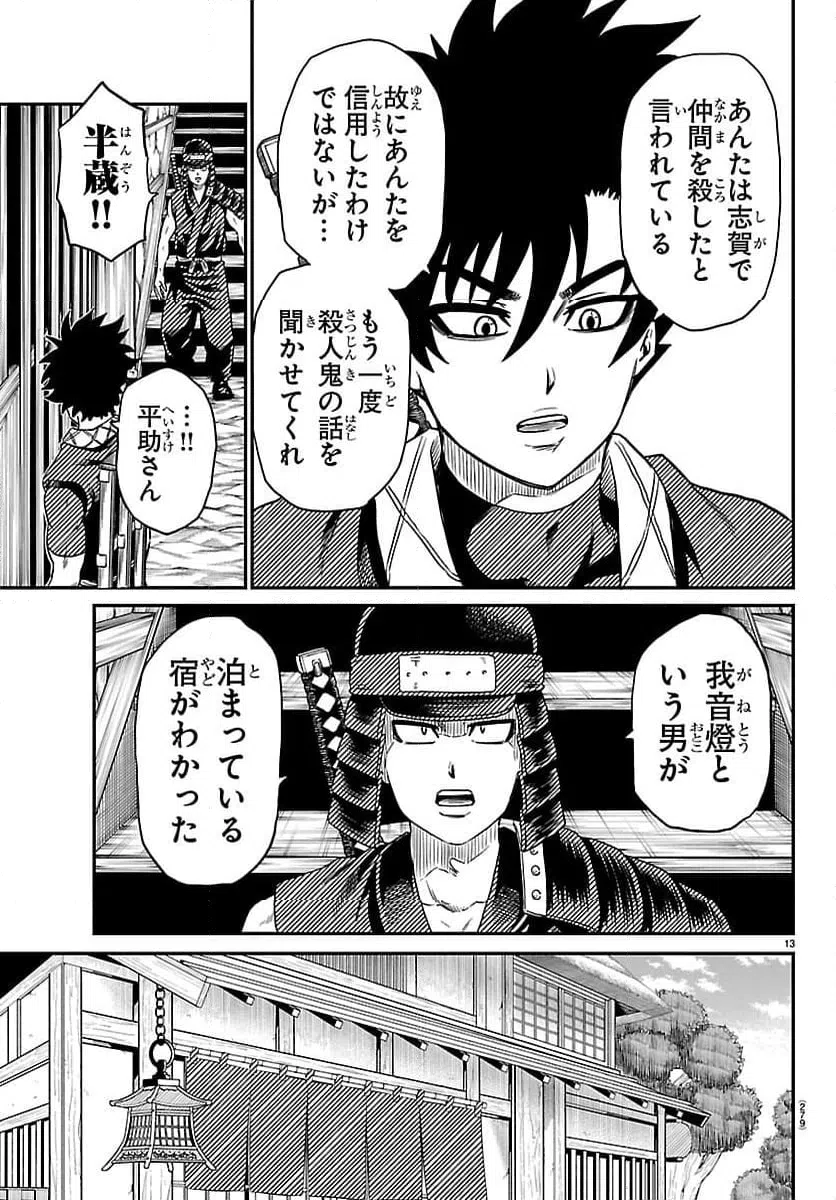 Page 13