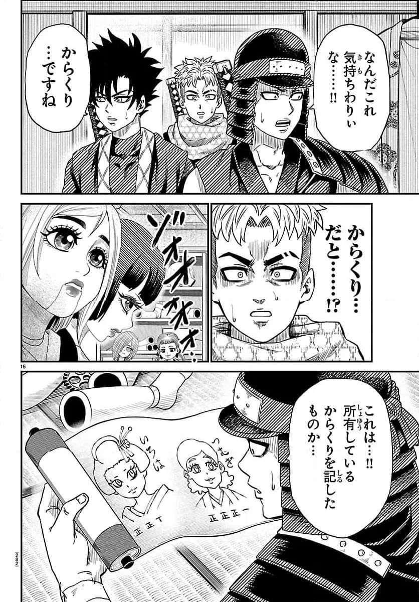 Page 16
