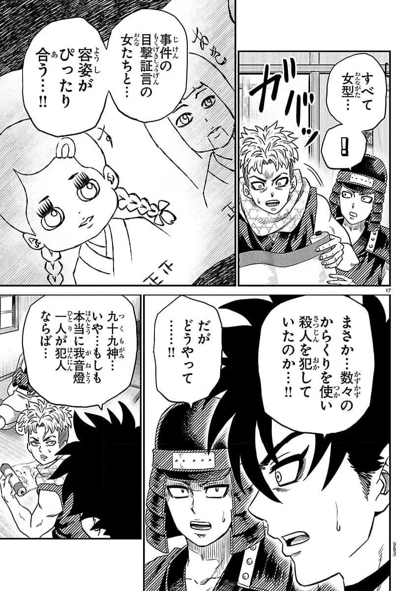 Page 17