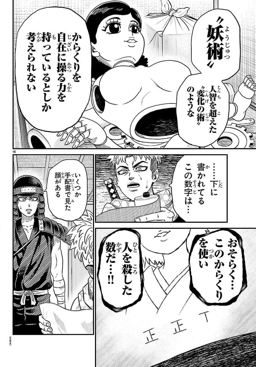 Page 18