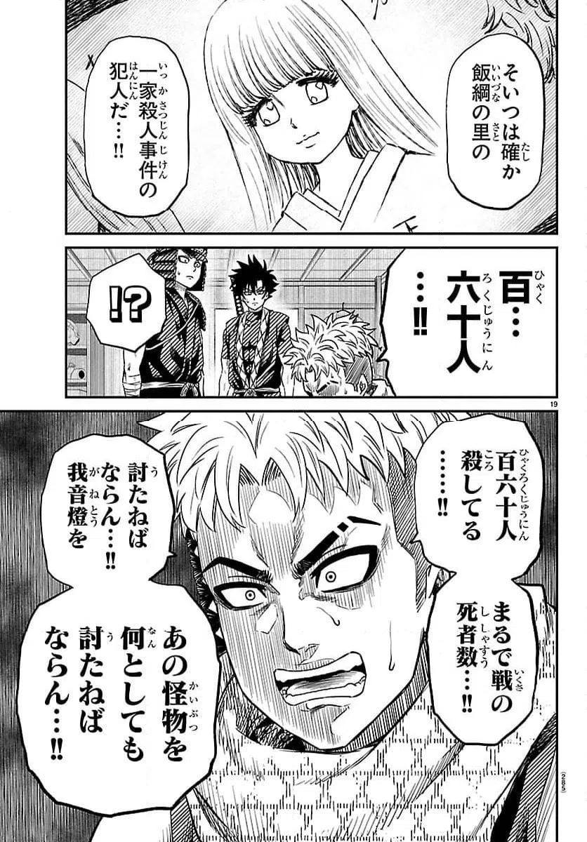 Page 19