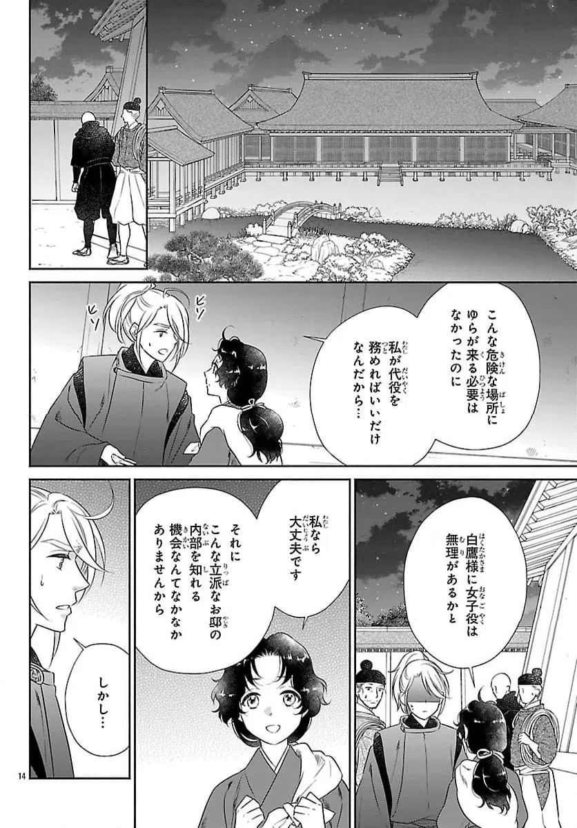 Page 14