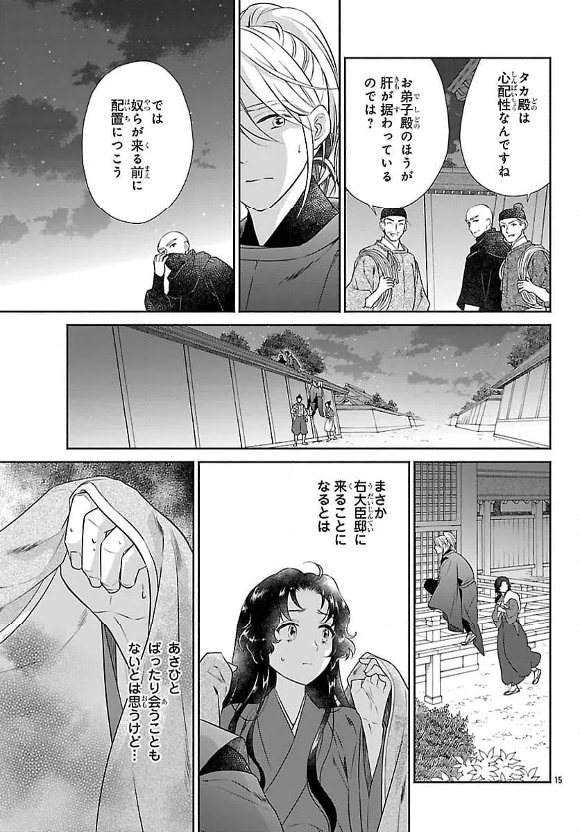 Page 15