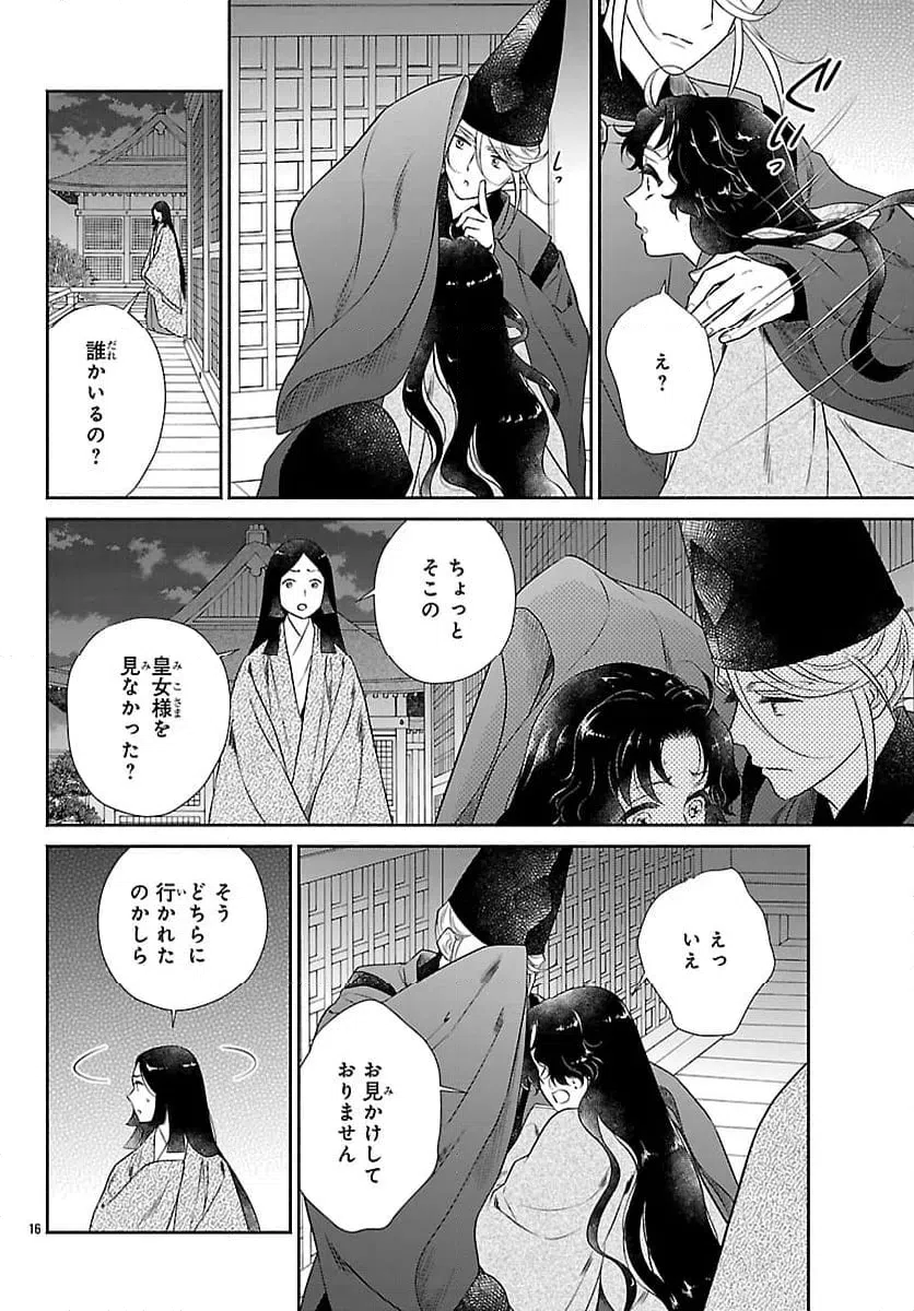 Page 16