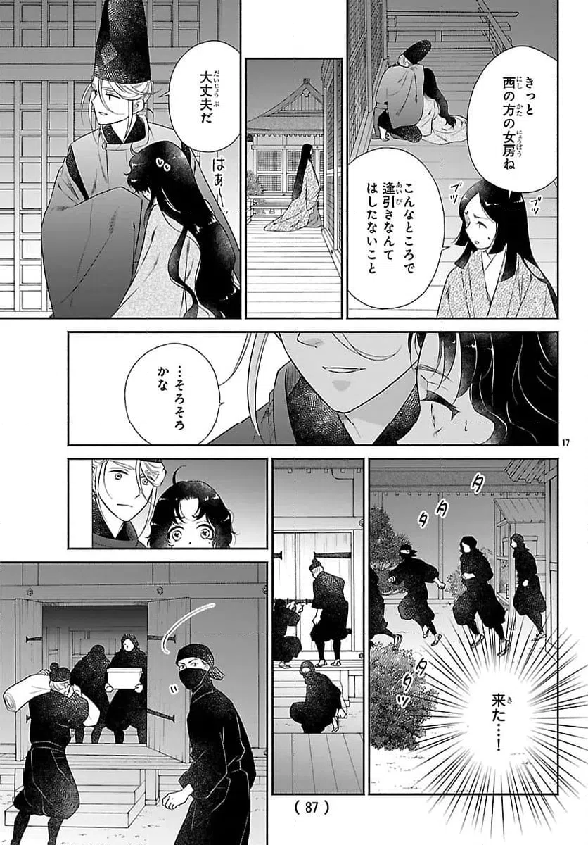 Page 17