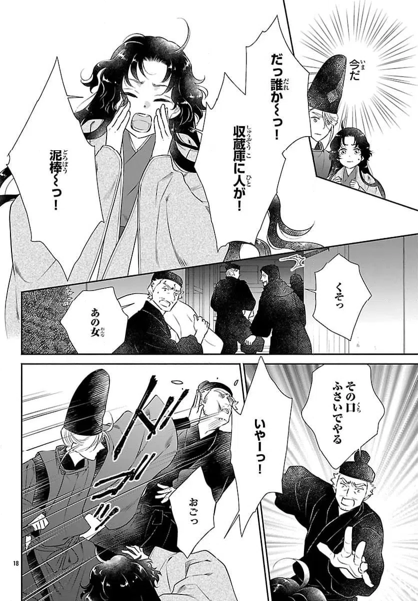 Page 18
