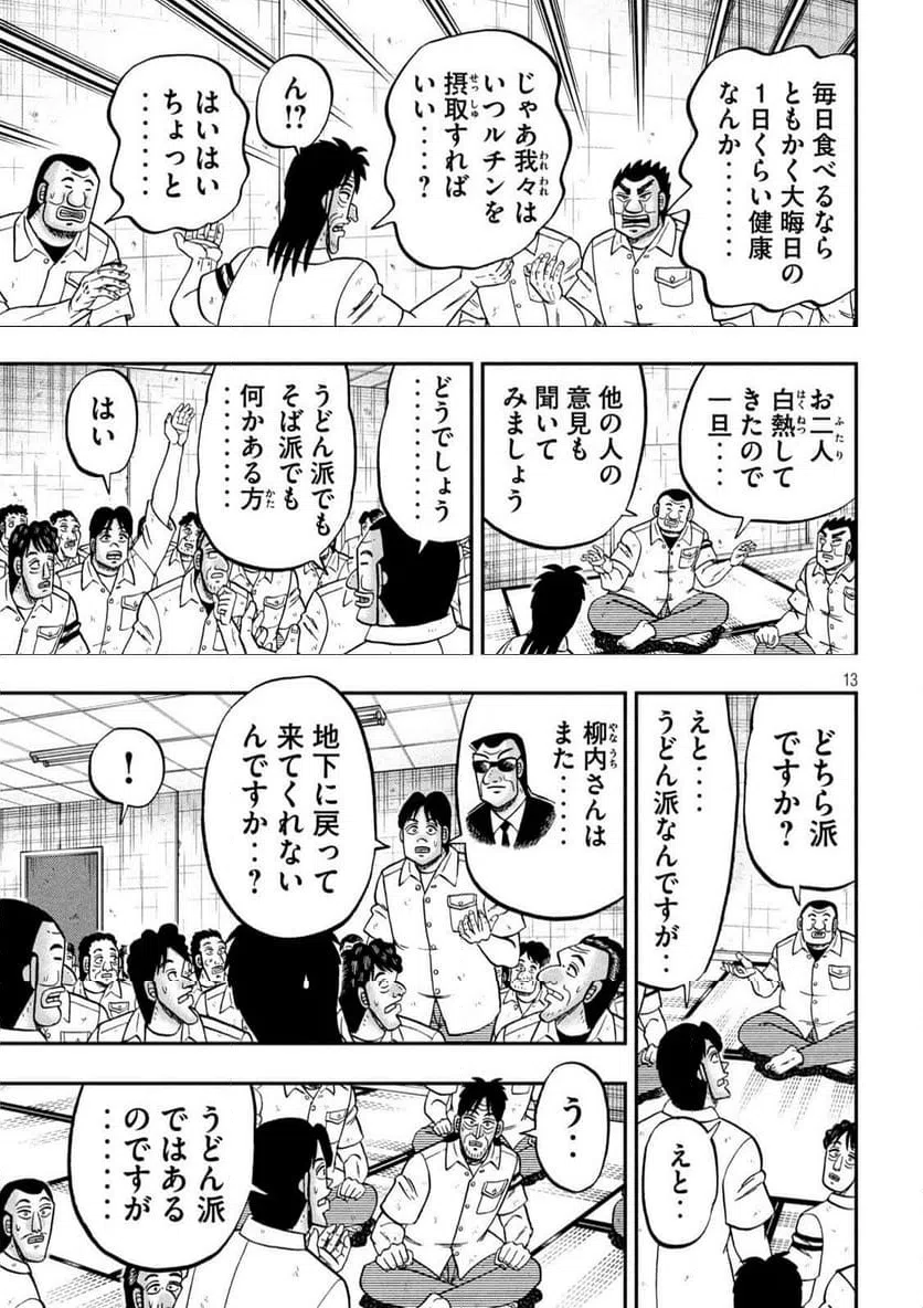 Page 13