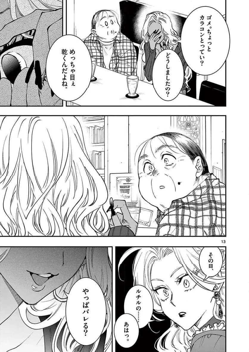 Page 13