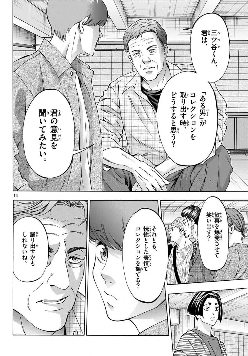Page 14