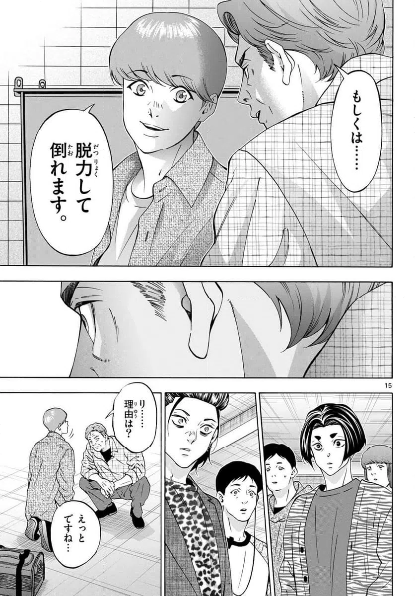 Page 15