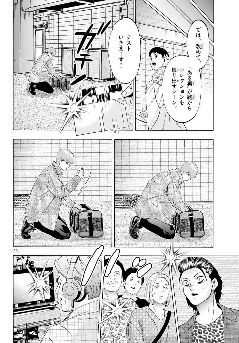 Page 20
