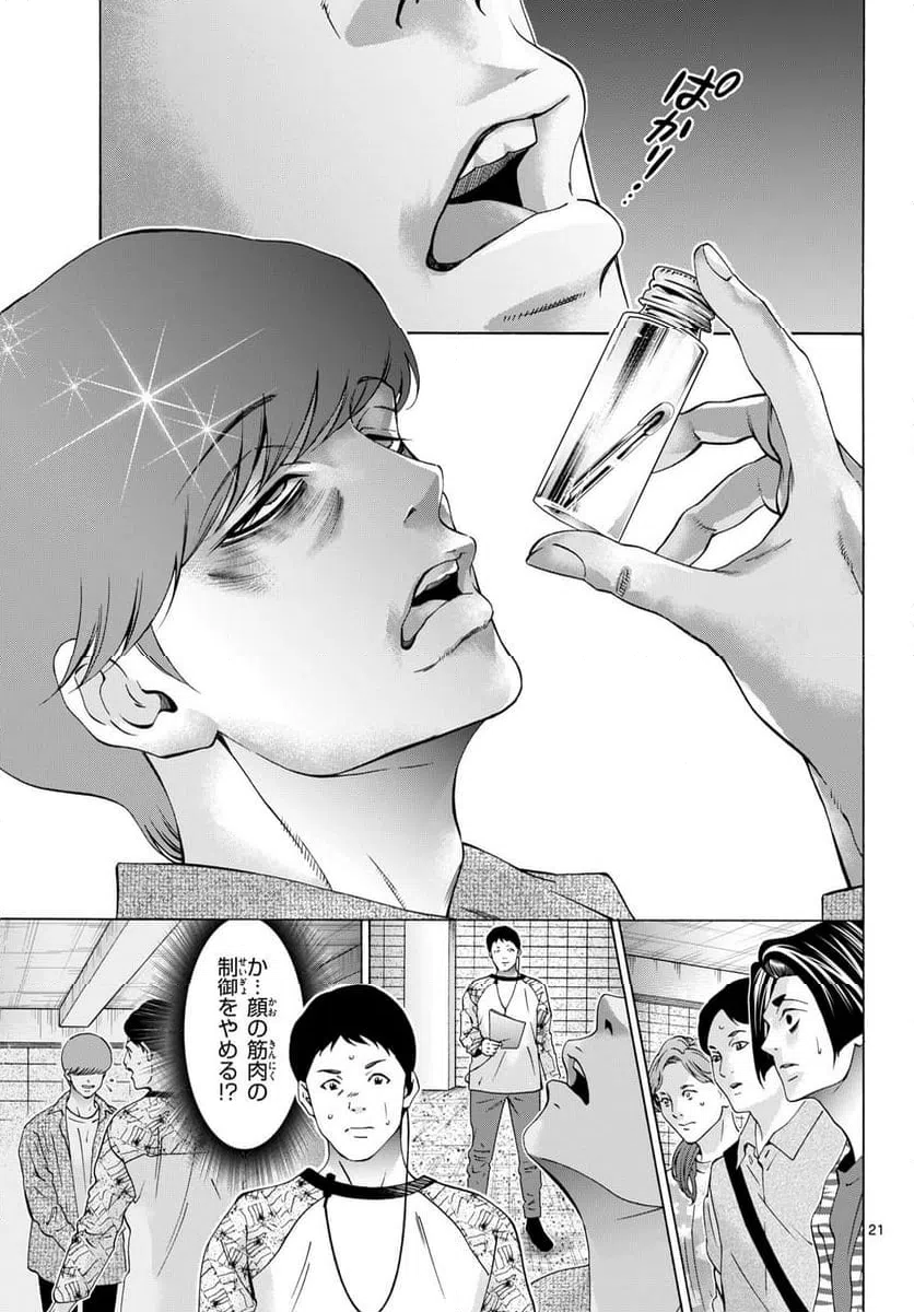 Page 21
