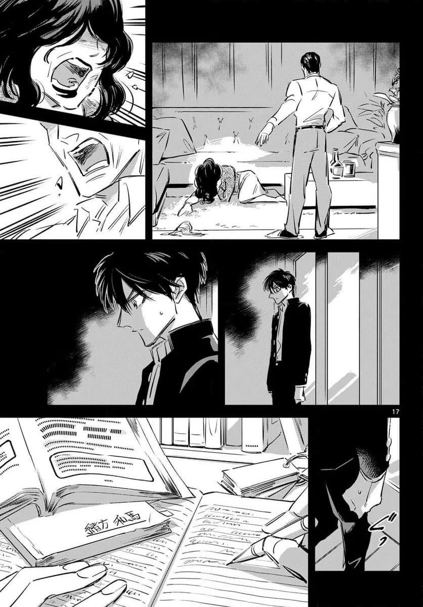 Page 17