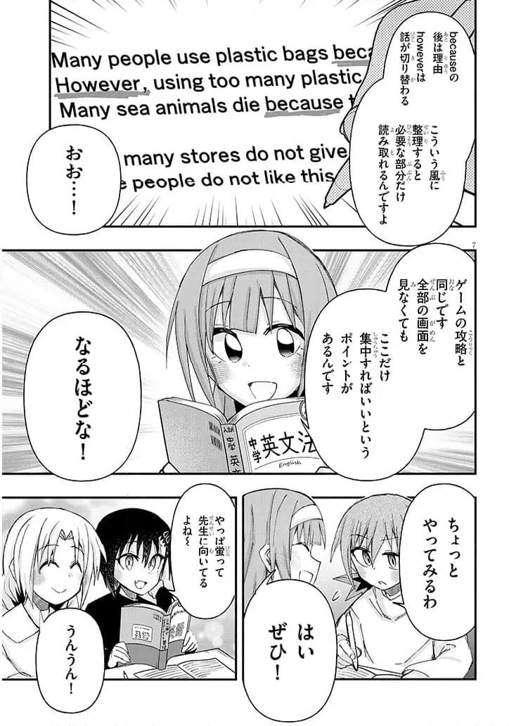 Page 7