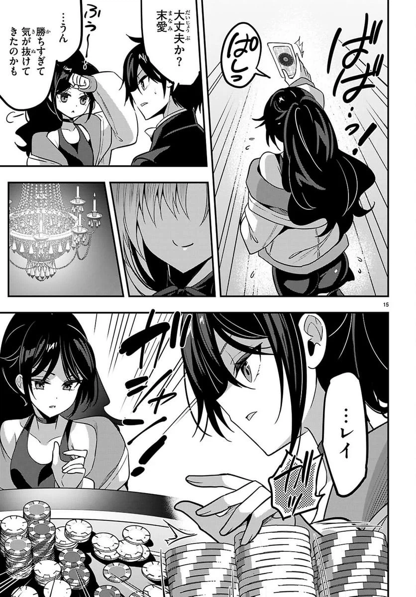 Page 15
