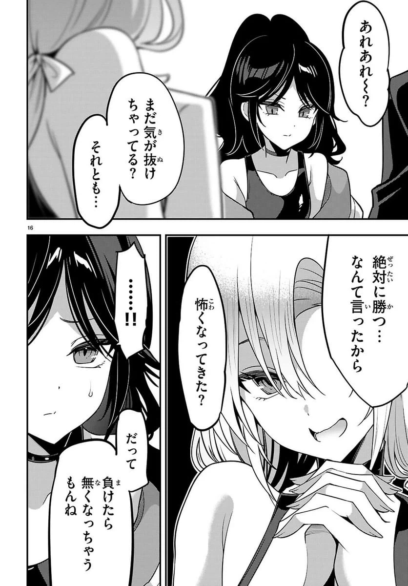 Page 16
