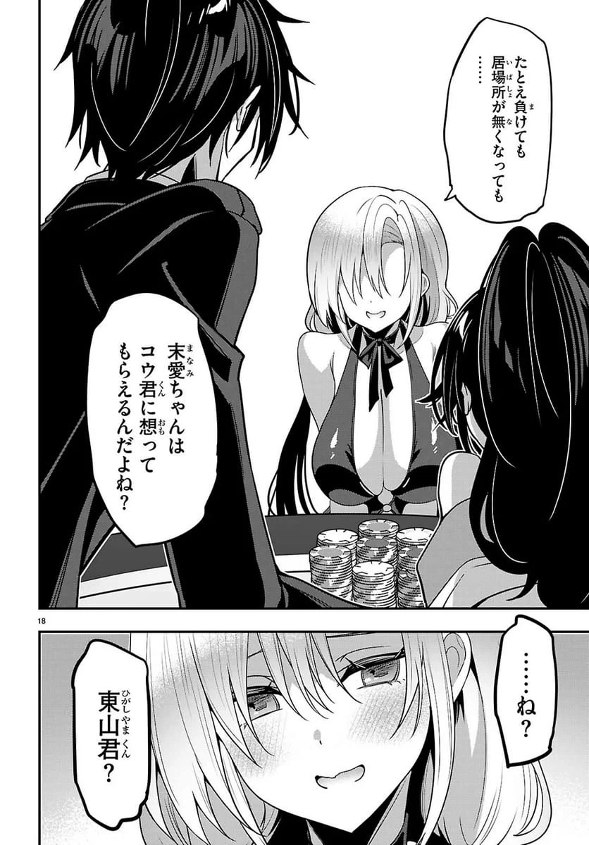Page 18