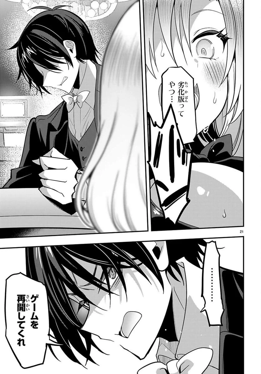Page 21