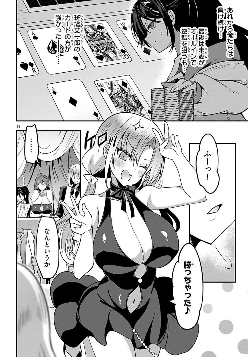 Page 24