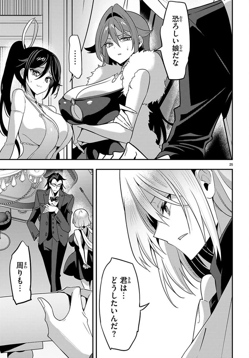 Page 25