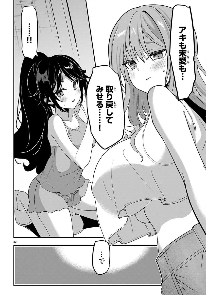 Page 32
