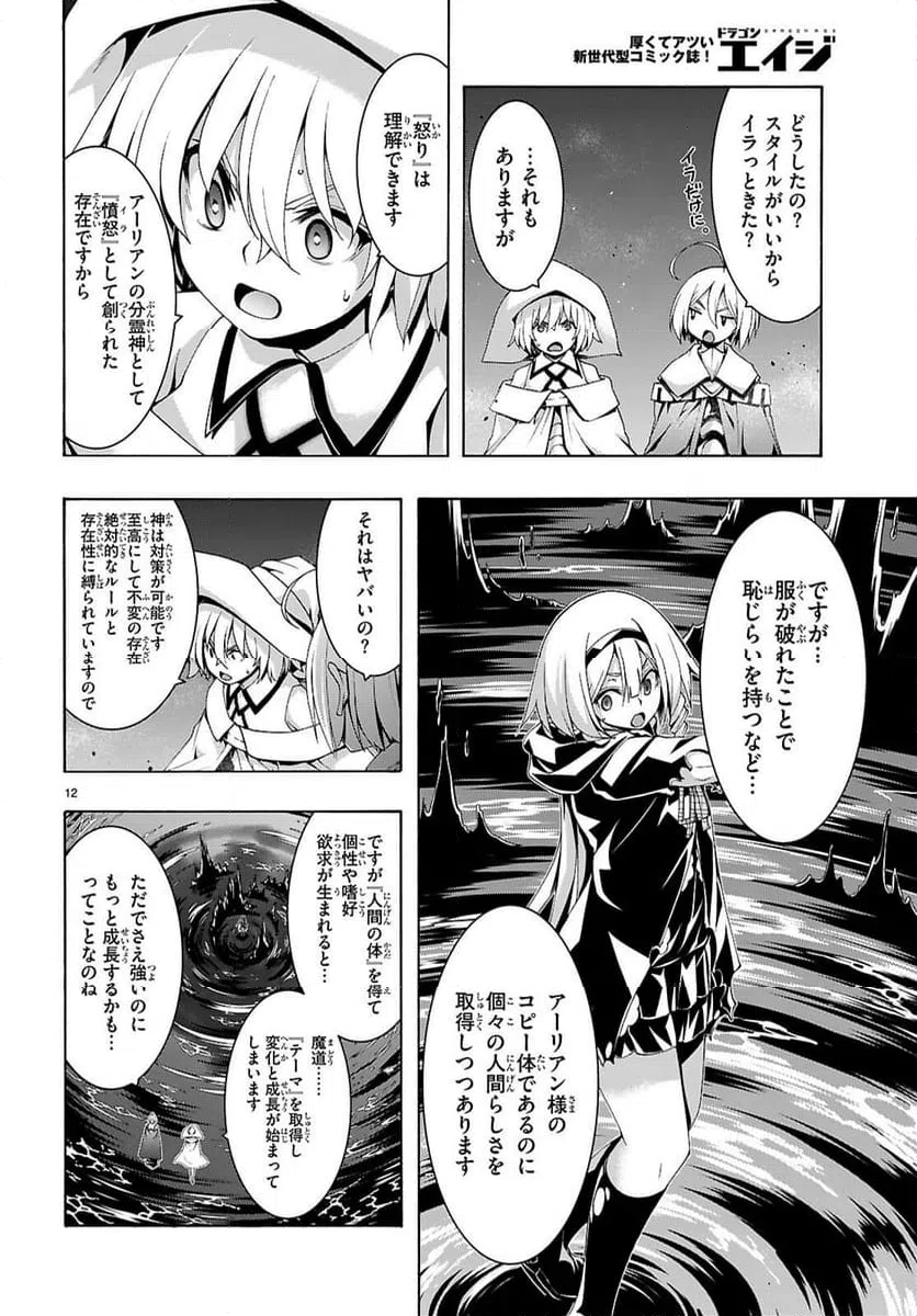 Page 12