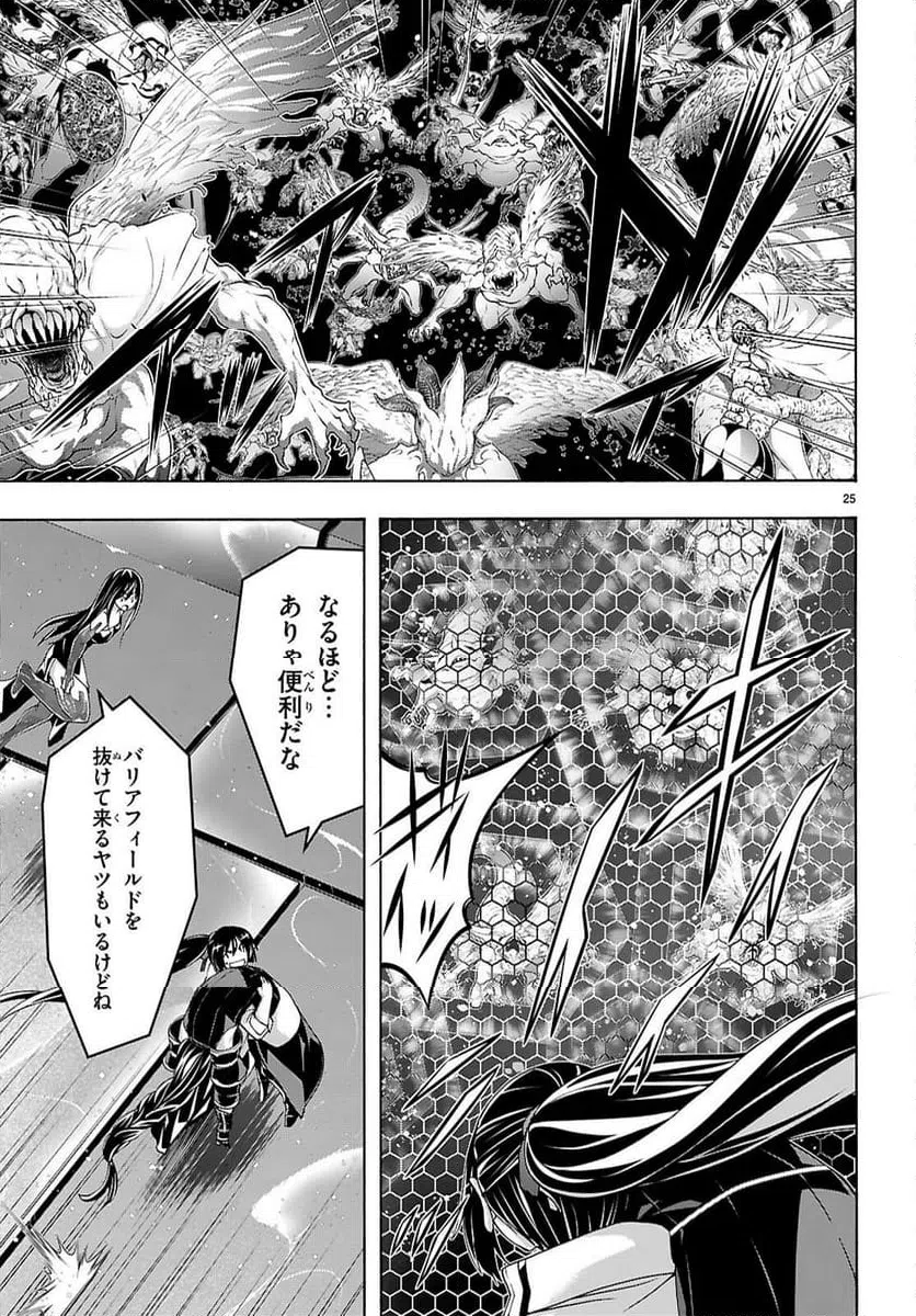 Page 25