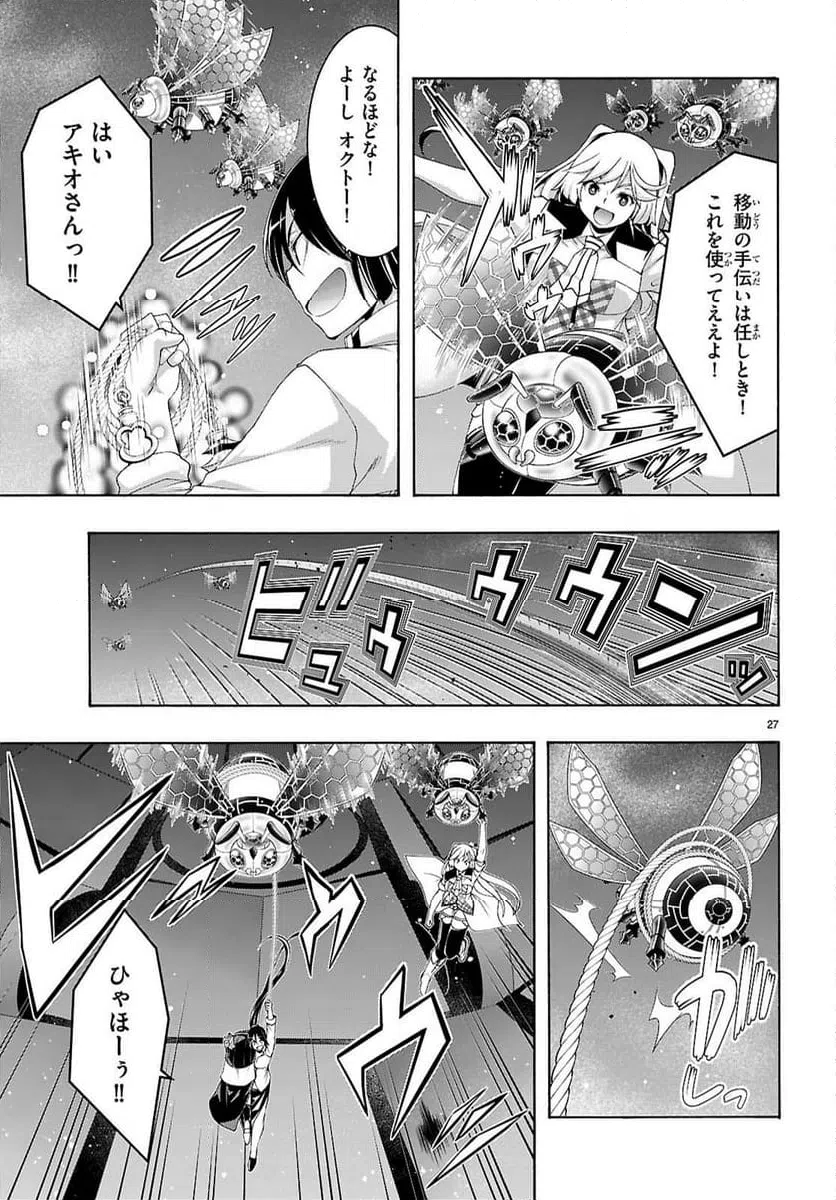 Page 27