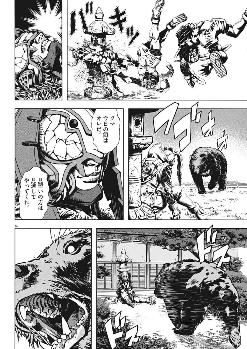 Page 16