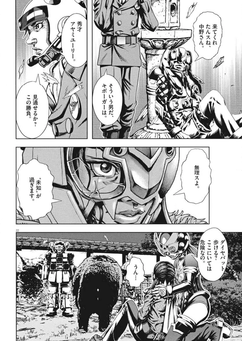 Page 22