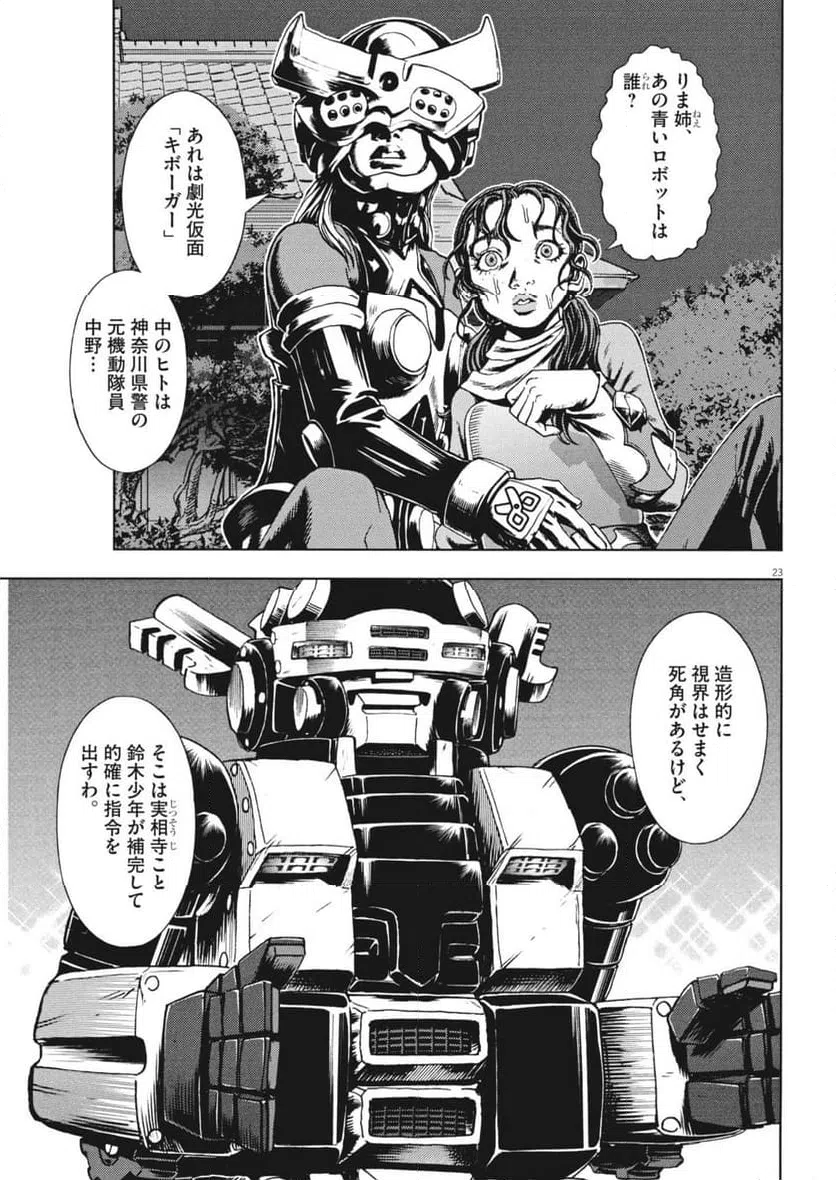 Page 23