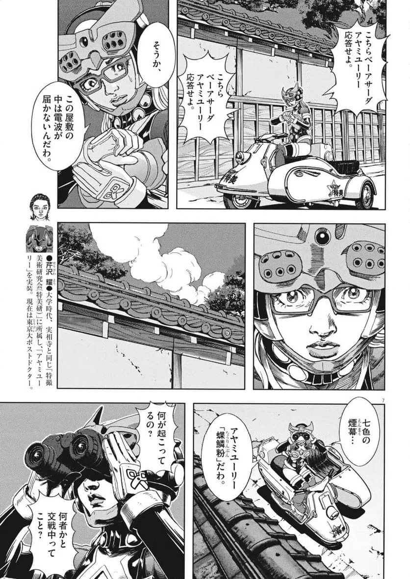 Page 7